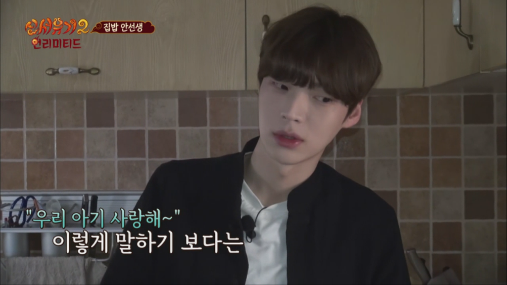 [신서유기2] 안재현이 이상적으로 생각하는 인생관 | 인스티즈