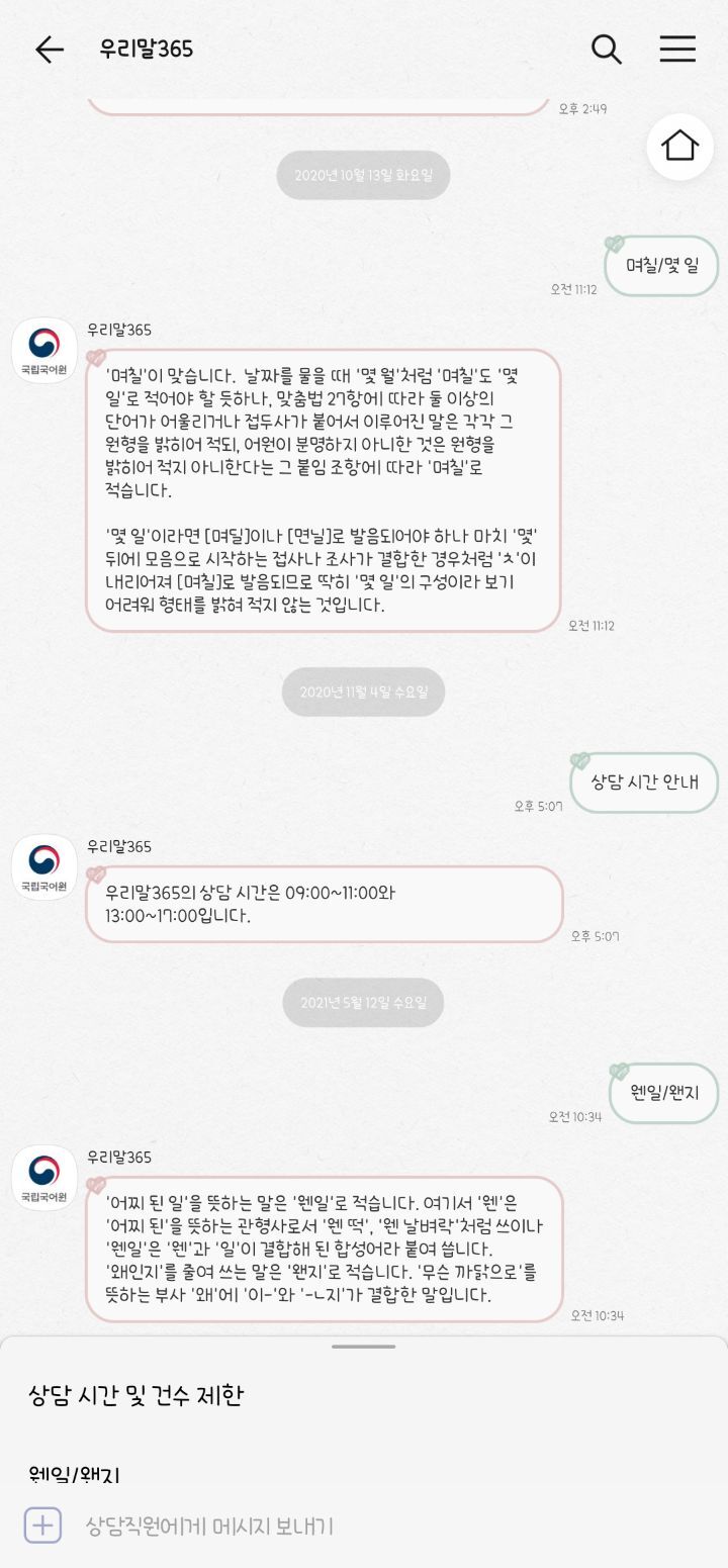 폰트 쳐돌이의 폰트 추천! (살짝 스압) | 인스티즈