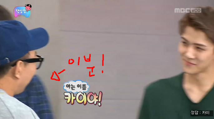 엑소로 알아보는 정형돈과 박명수의 차이(+ 시우민 여동생) | 인스티즈