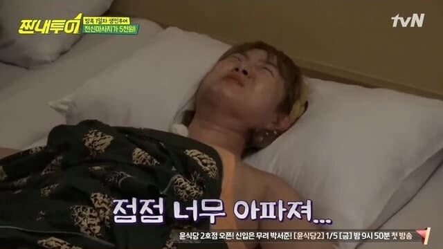 태국에서 마사지 받는 박나래ㅋㅋㅋㅋㅋㅋ(feat.제발 낙낙).jpg | 인스티즈