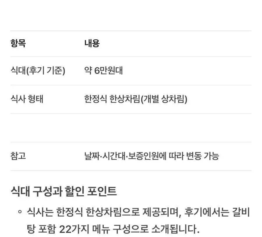 6만원 대 결혼식장 밥 jpg | 인스티즈