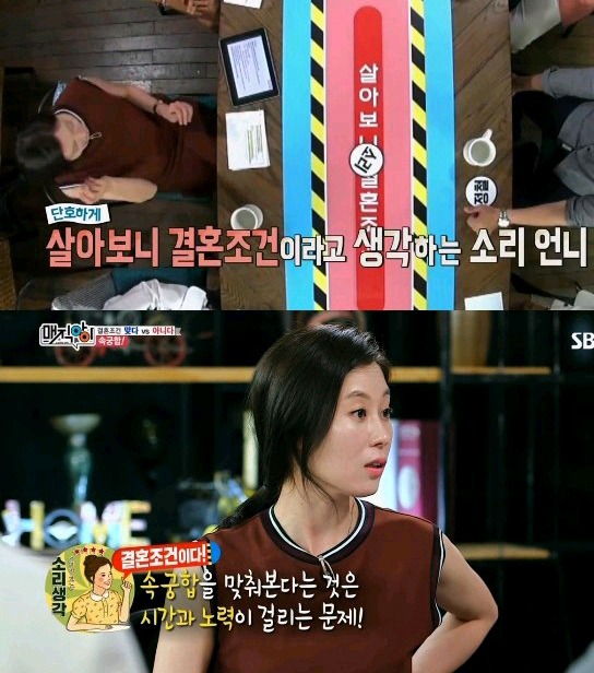 본인기준 속궁합은 결혼조건이다vs아니다 | 인스티즈