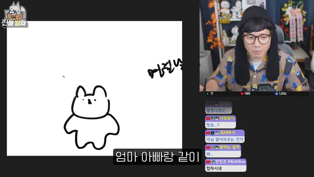 친돌님 히디님과 결혼하고 첫명절썰 없나요 | 인스티즈