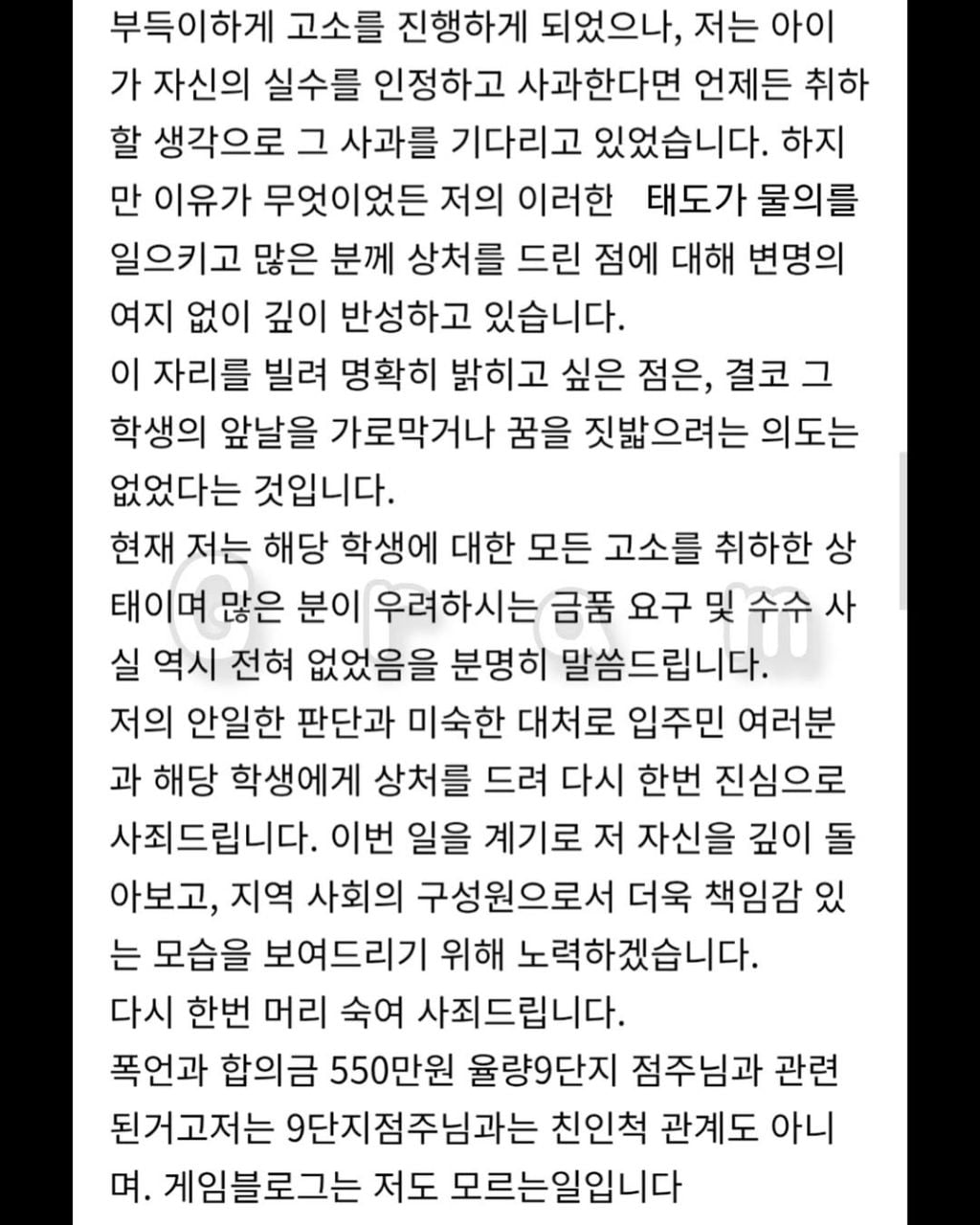 사과문 게시 하고 입주민들한테 더 욕 먹고 있는 청주 테크노폴리스 빽다방 점주 | 인스티즈