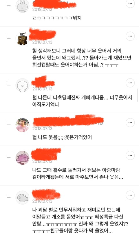 롯데월드 혜성특급만 타면 이유없이 너무 웃기지 않아? (feat. 홍콩) | 인스티즈