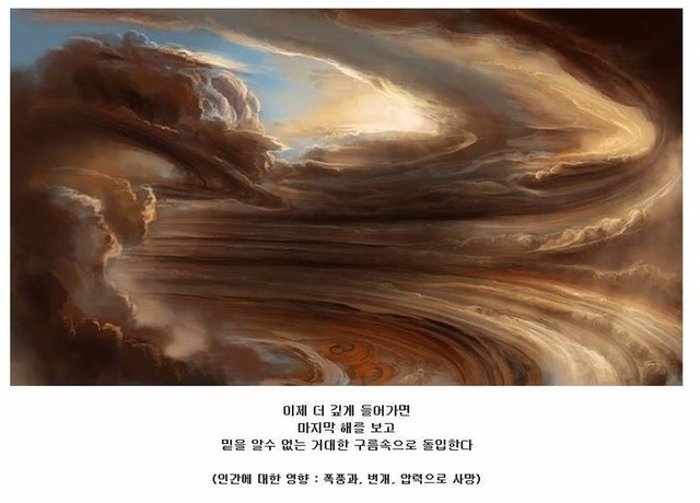 인간이 목성에 갈수없는 이유 | 인스티즈