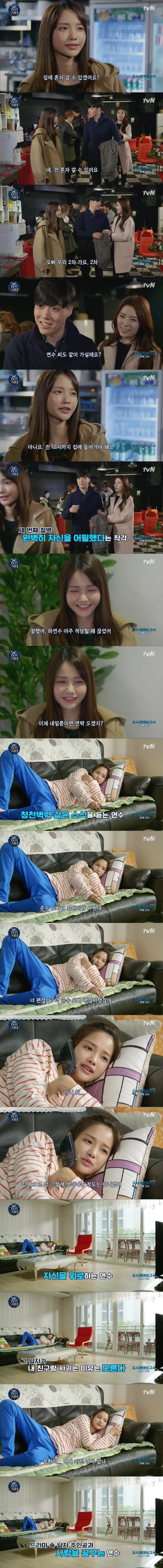 연애고자 여자편 | 인스티즈