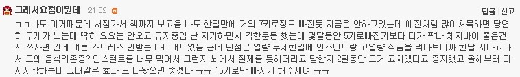 피자,치킨,빵,삼겹살 먹으면서 뺄 수 있는 '하루걸러 다이어트' (feat.7주동안 약10kg감량) +)건강에 관해! | 인스티즈