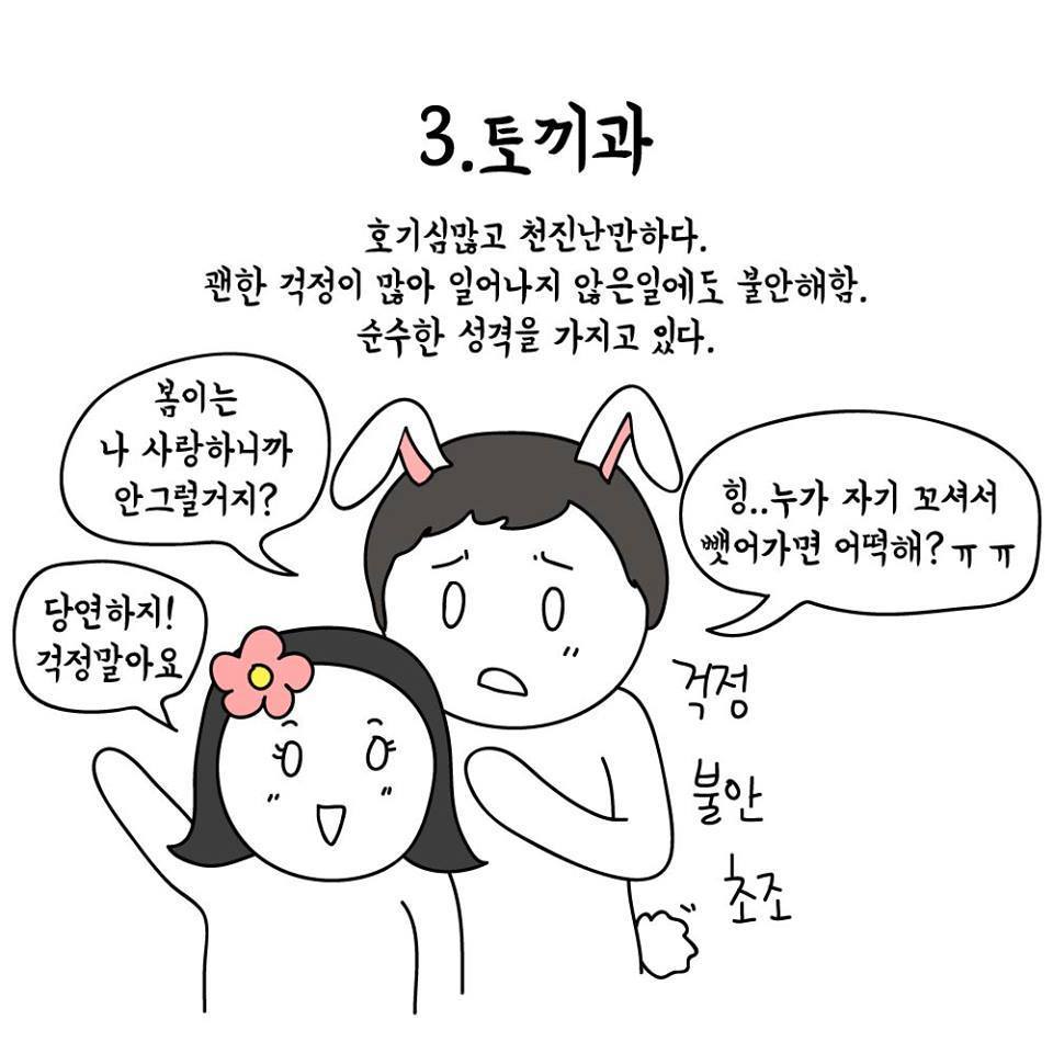 동물과 비교해 보는 남자친구 타입 | 인스티즈