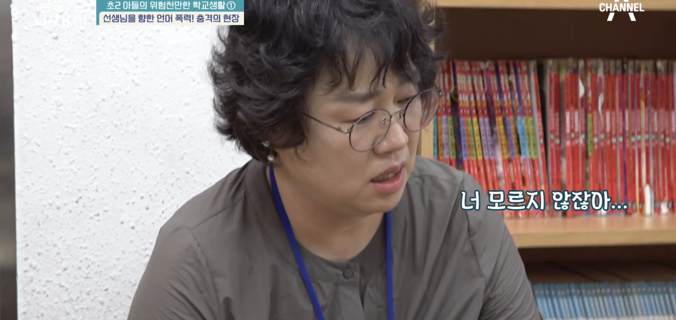 교감선생님까지 힘들어서 눈물흘린 역대급 오늘자 금쪽같은내새끼.jpg | 인스티즈