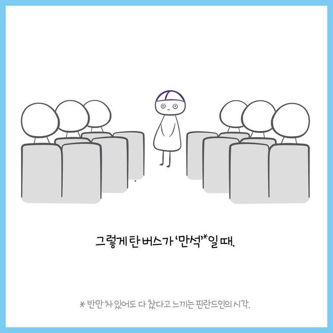 infp의 나라라는 핀란드를 알아보자 | 인스티즈