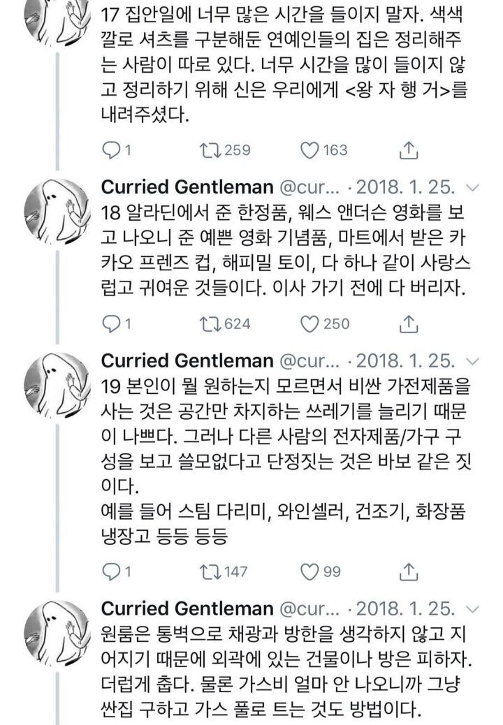 혼자 이사하면서 깨달은 것.twt | 인스티즈