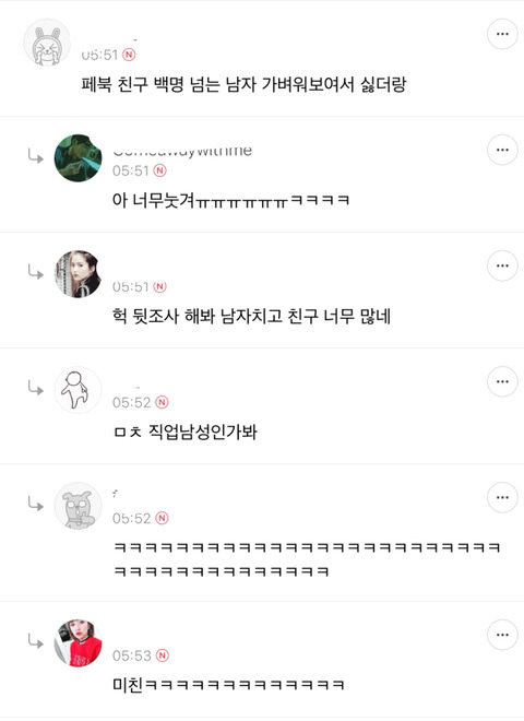 여자가 말하는 남자 싸보이고 어질때 | 인스티즈