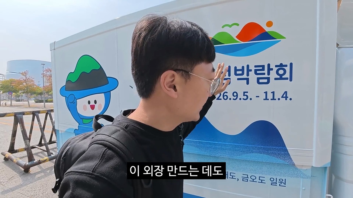 공무원들이 당근을 흔든것 같다는 이번 김선태 여수 섬박람회 홍보영상 | 인스티즈