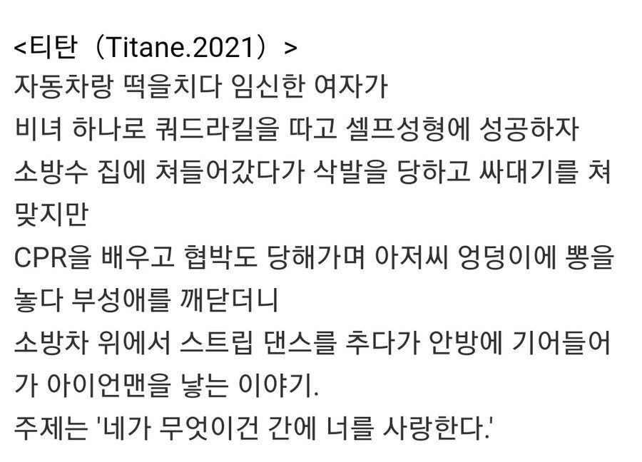 스포)스포해도 아무도 안믿는 영화 | 인스티즈