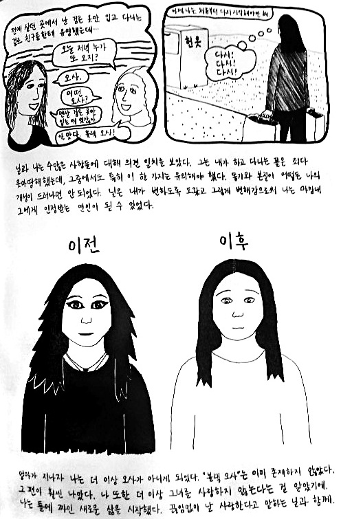 여자 때리는 남자도 잘못이지만 계속 사귀는 여자도 멍청한거 아냐? 지팔자 지가 꼬지 | 인스티즈