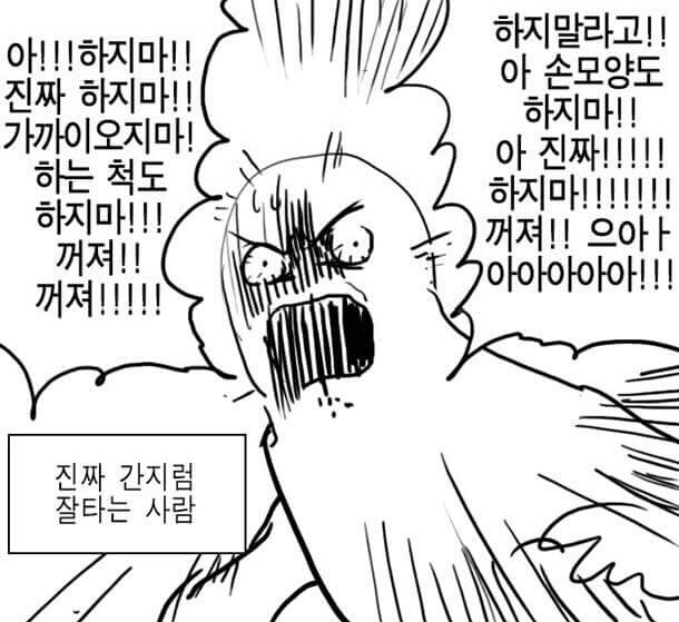간지럼 잘 타는 사람 공감.jpg | 인스티즈