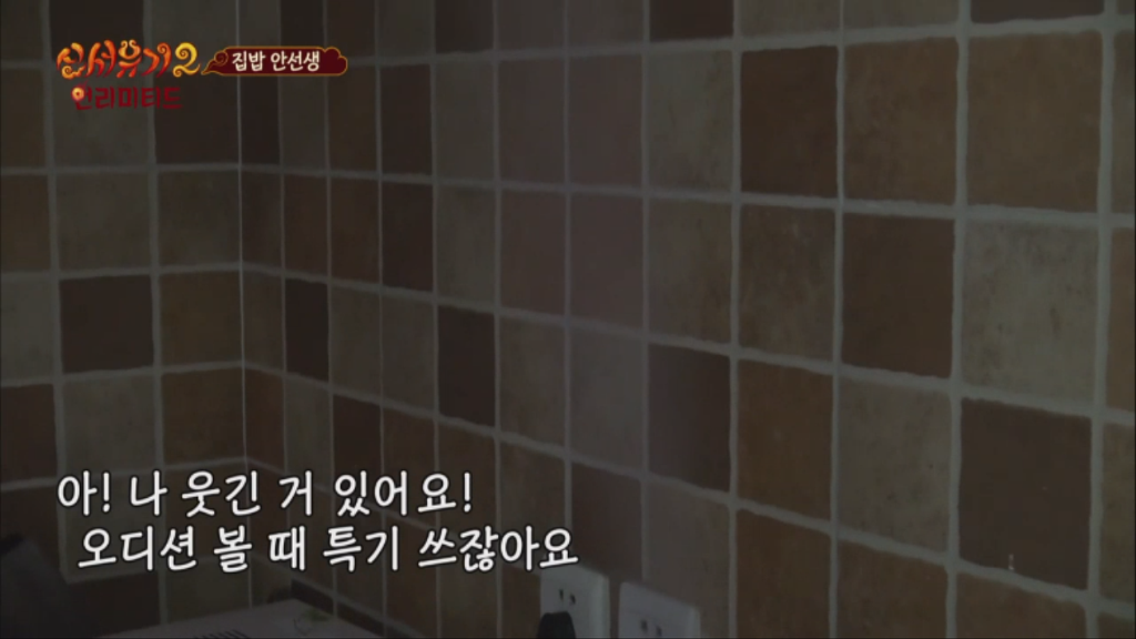 [신서유기2] 안재현이 이상적으로 생각하는 인생관 | 인스티즈