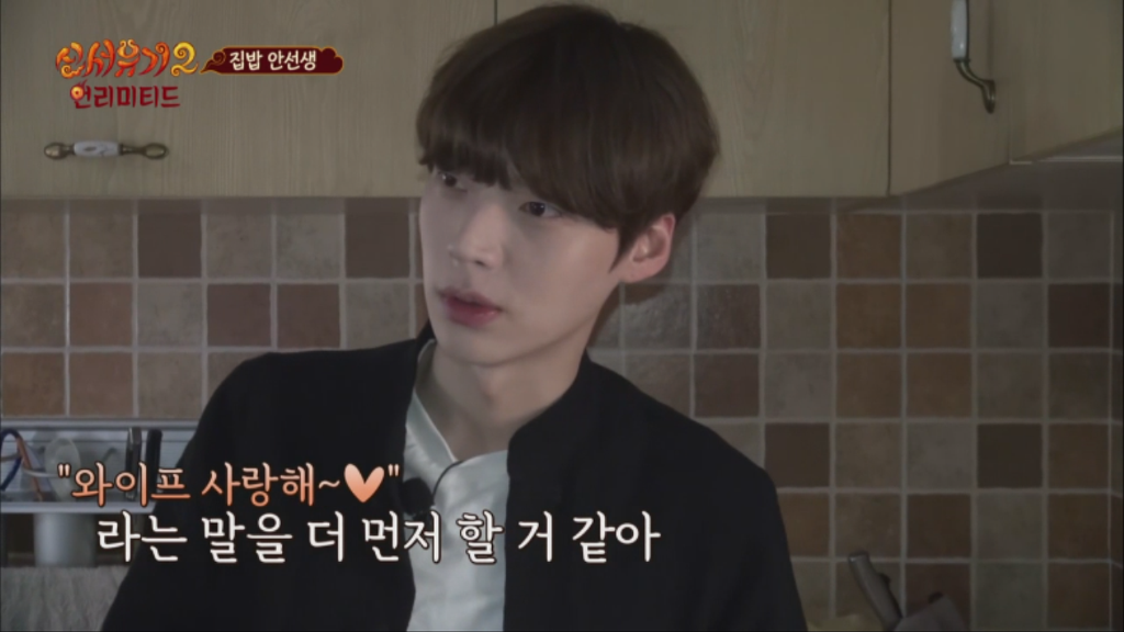 [신서유기2] 안재현이 이상적으로 생각하는 인생관 | 인스티즈