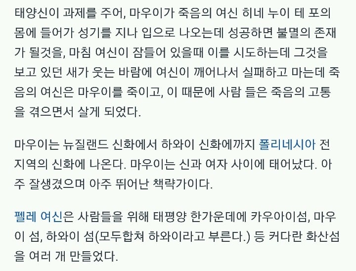디즈니 신작 모아나의 남자 주인공 '마우이' 외모로 난리난 이유 | 인스티즈