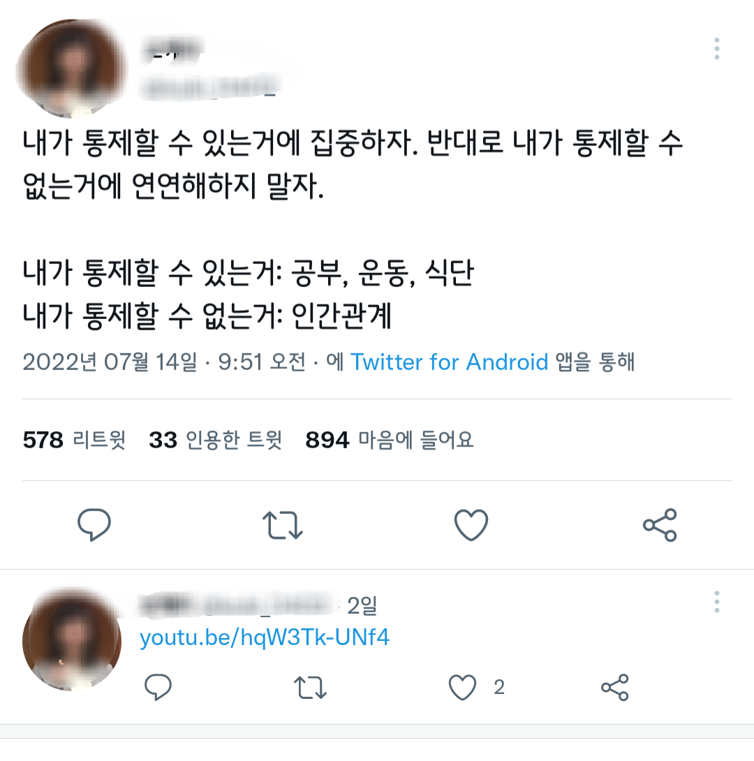 운동...운동을 하자.twt | 인스티즈