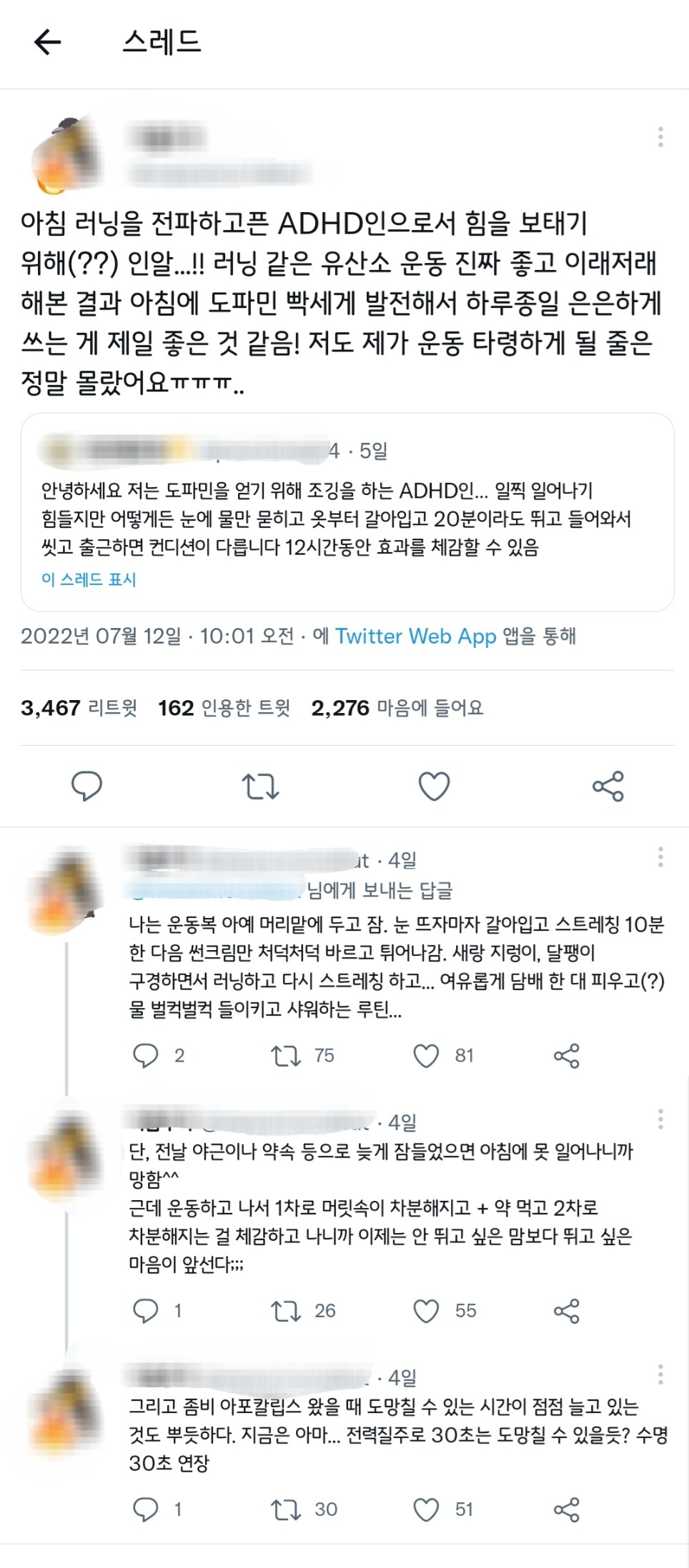 운동...운동을 하자.twt | 인스티즈