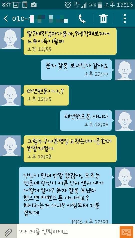 적반하장甲.jpg | 인스티즈