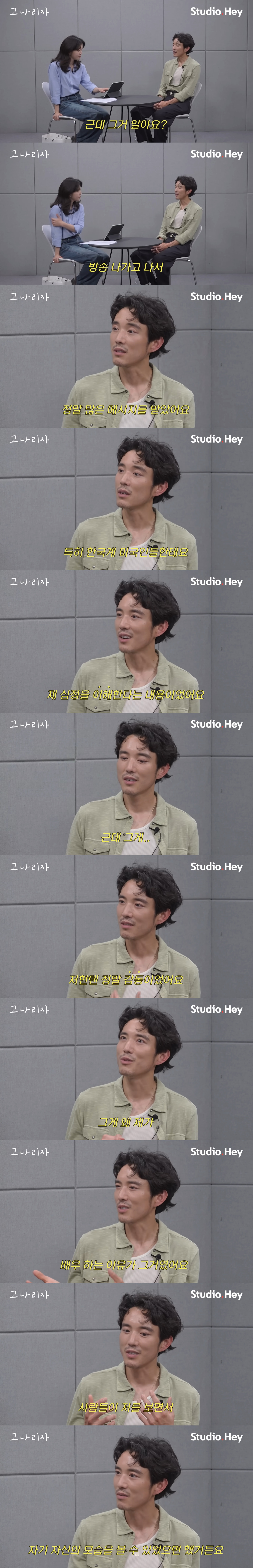 데블스플랜2의 '그 장면' 언급하면서 울컥한 강지영과 저스틴 민.jpg | 인스티즈