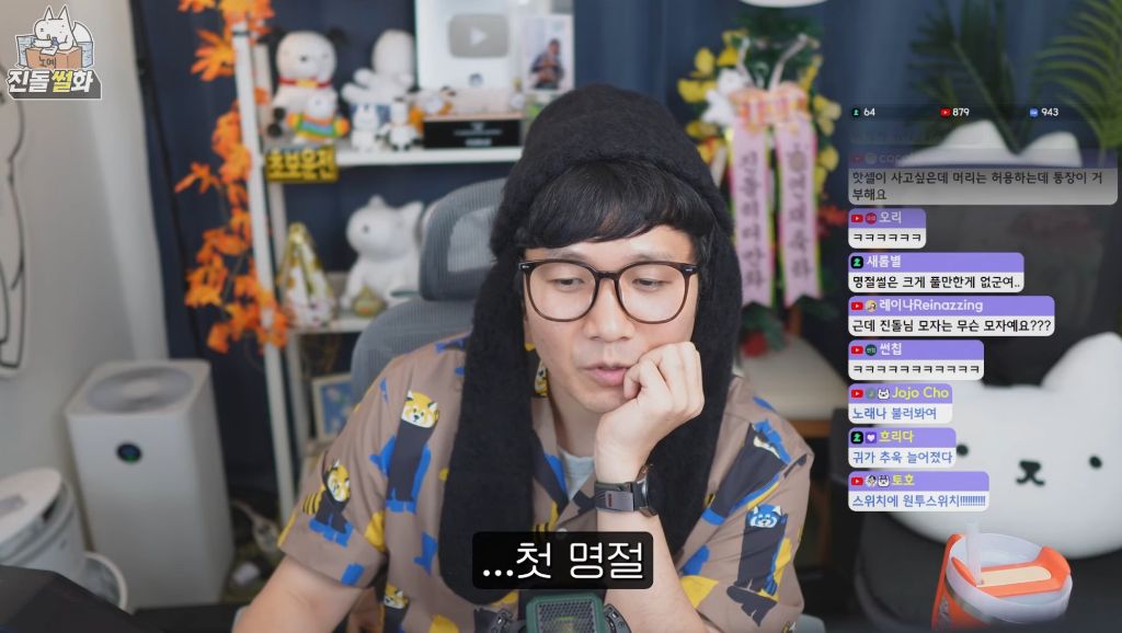 친돌님 히디님과 결혼하고 첫명절썰 없나요 | 인스티즈