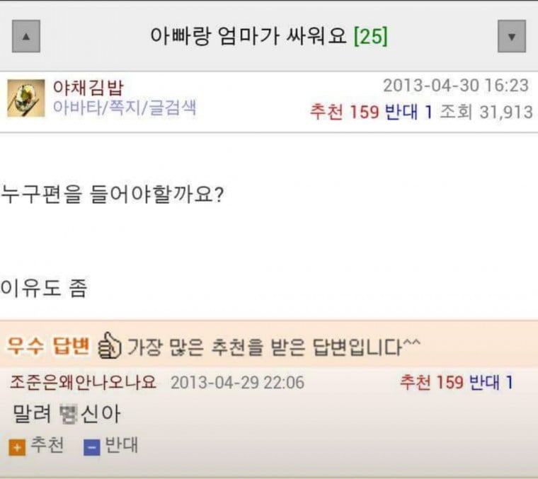 우문현답들 모음.jpg | 인스티즈