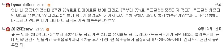 피자,치킨,빵,삼겹살 먹으면서 뺄 수 있는 '하루걸러 다이어트' (feat.7주동안 약10kg감량) +)건강에 관해! | 인스티즈