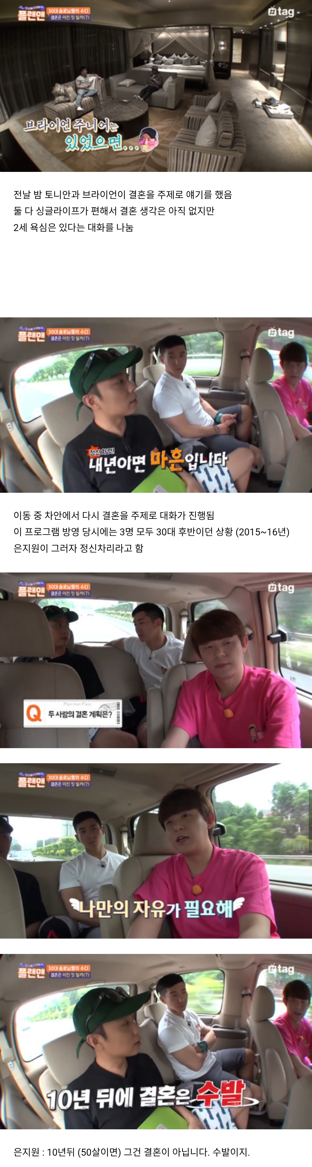 늙은 남자의 결혼은 결혼이 아니라 수발이라는 은지원 | 인스티즈