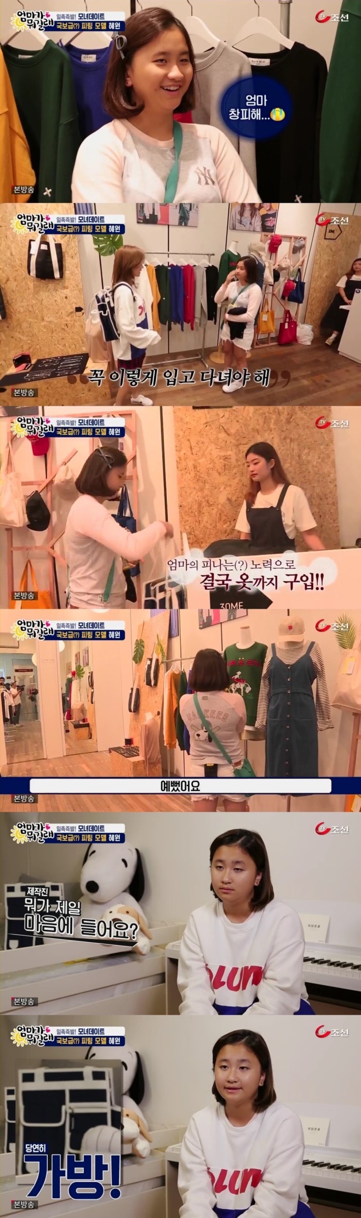 안정환 딸에게 여성스러운 옷 사주고싶은 엄마 | 인스티즈