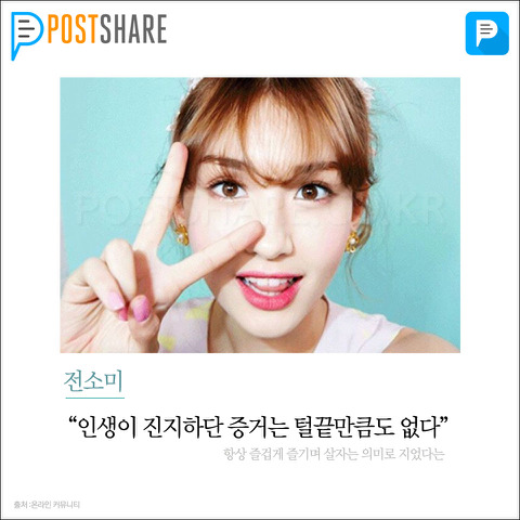 여자아이돌들 좌우명 | 인스티즈
