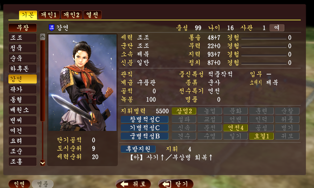 성공한 연애시뮬레이션 삼국지 13 PK.jpg | 인스티즈