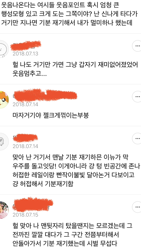 롯데월드 혜성특급만 타면 이유없이 너무 웃기지 않아? (feat. 홍콩) | 인스티즈