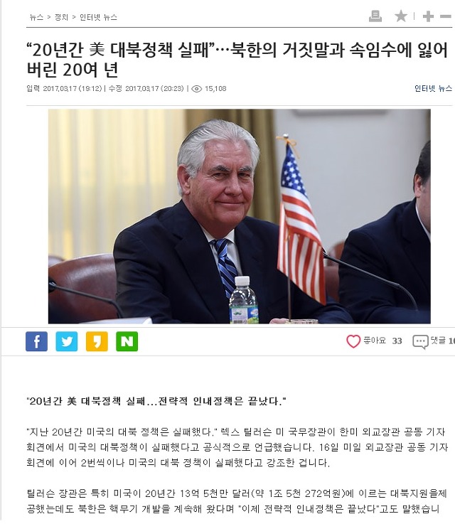 햇볕정책때문에 북한이 핵개발했다는 사람들의 특징.txt | 인스티즈