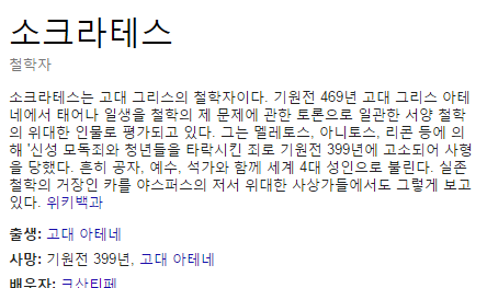 여성비하를 일삼았던 찌질이 철학자들 | 인스티즈