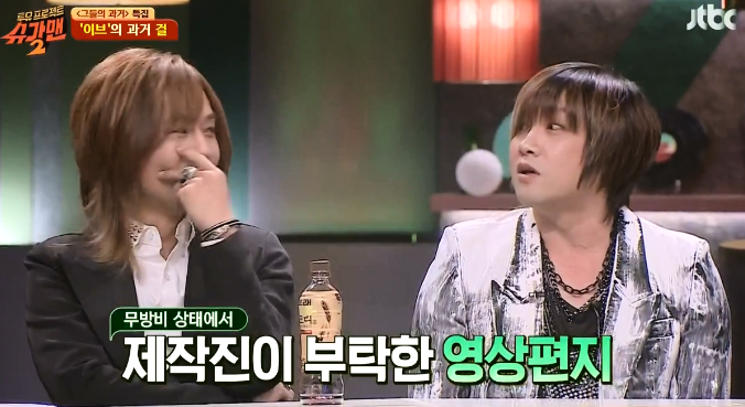 밴드 이브의 멤버 G.고릴라와 김건이 슈가맨에 나온 이유 ㅋㅋㅋ.jpg | 인스티즈