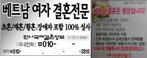 흔한 국제결혼 광고.jpg | 인스티즈