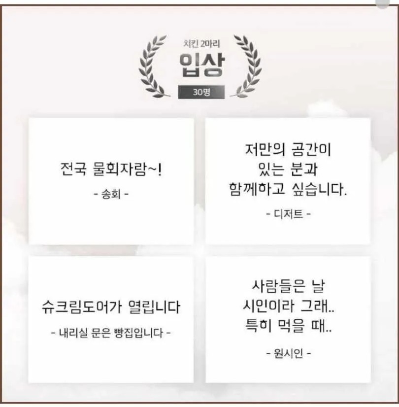 2026 배민 드립력 신춘문예 당선작들 | 인스티즈