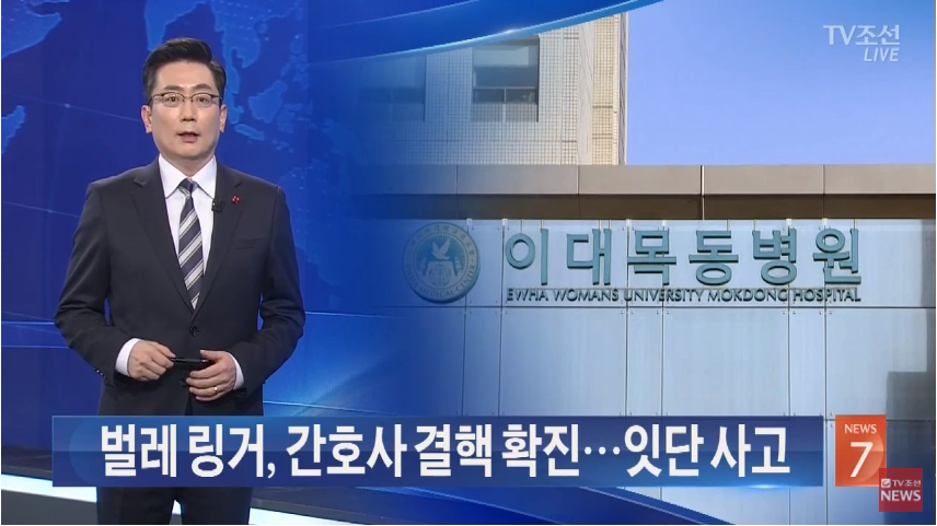 이대목동병원 클라스.jpg | 인스티즈