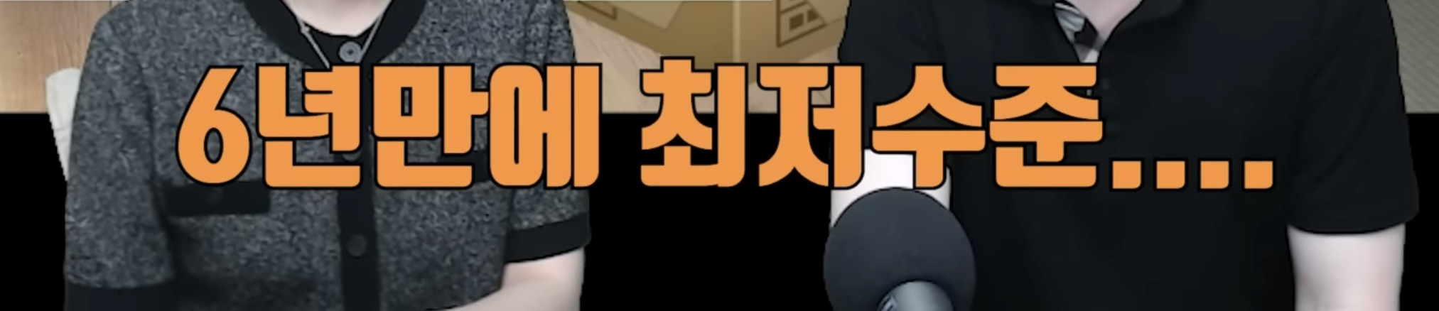 "한국 좀 별로에요" 호감도 6년 만에 최저 찍은 日…韓의 일본 사랑과 상반일본의 주작인 이유 | 인스티즈