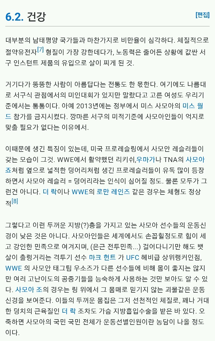 디즈니 신작 모아나의 남자 주인공 '마우이' 외모로 난리난 이유 | 인스티즈
