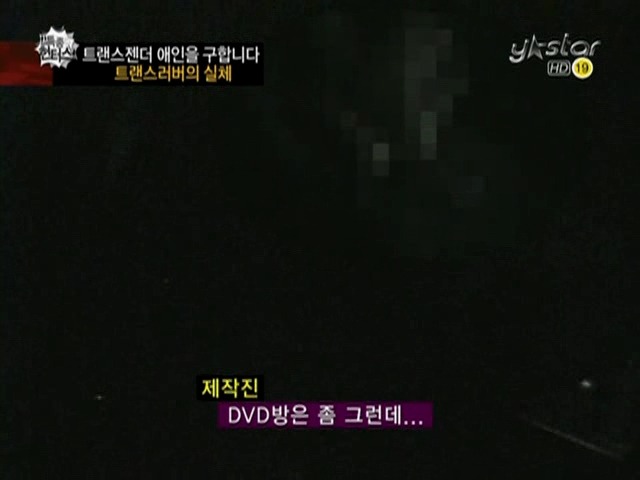 트랜스젠더들이 남자를 쉽게 못만나는 이유(충격주의) | 인스티즈