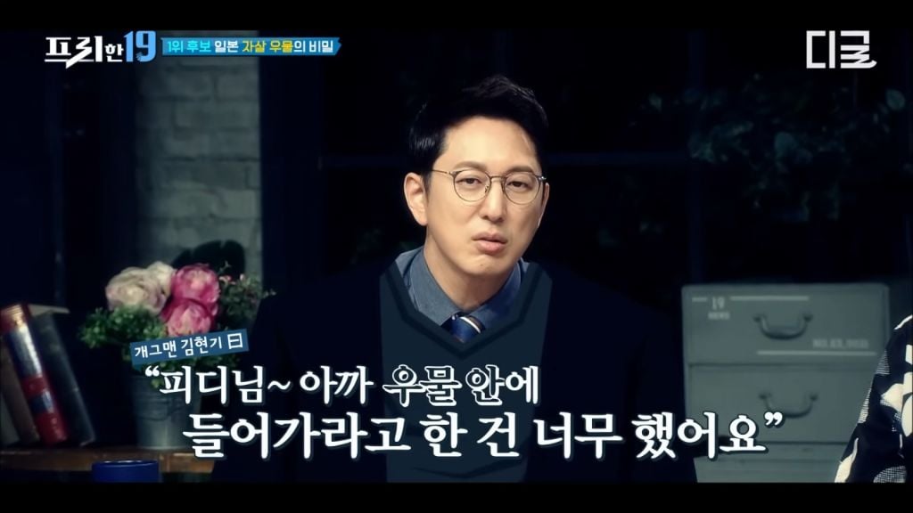 개그맨 김현기씨가 겪은 일본의 자살 우물 촬영 | 인스티즈