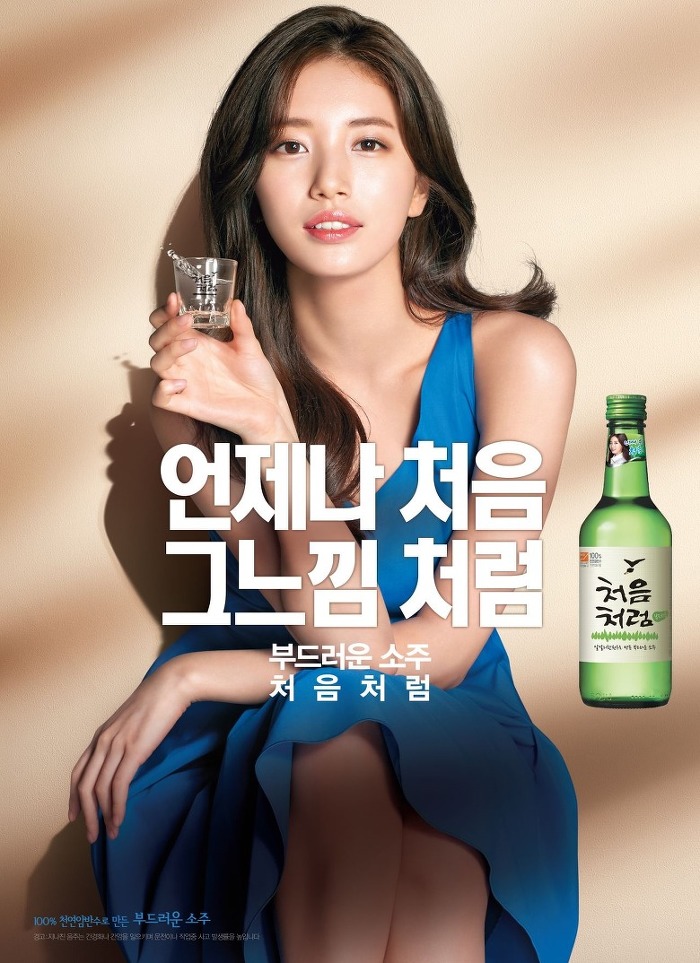 5천명이 뽑은 역대 소주 모델 중 가장 선호하는 스타.JPG | 인스티즈
