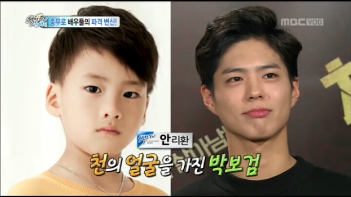 자신과 닮았다는 연예인들 본 박보검 반응ㅋㅋㅋ | 인스티즈