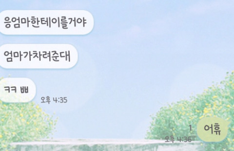 남자형제가 있는 여자들은 보기만 해도 빡치는 카톡.jpg | 인스티즈