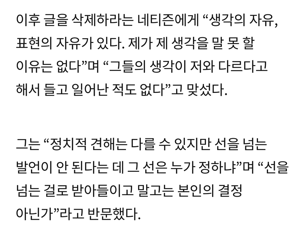 수영 금메달리스트 "5·18은 폭동"…고발당하자 "무지했다" 사과 | 인스티즈